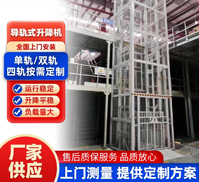 太原导轨式升降机行业迎来高质量发展新机遇