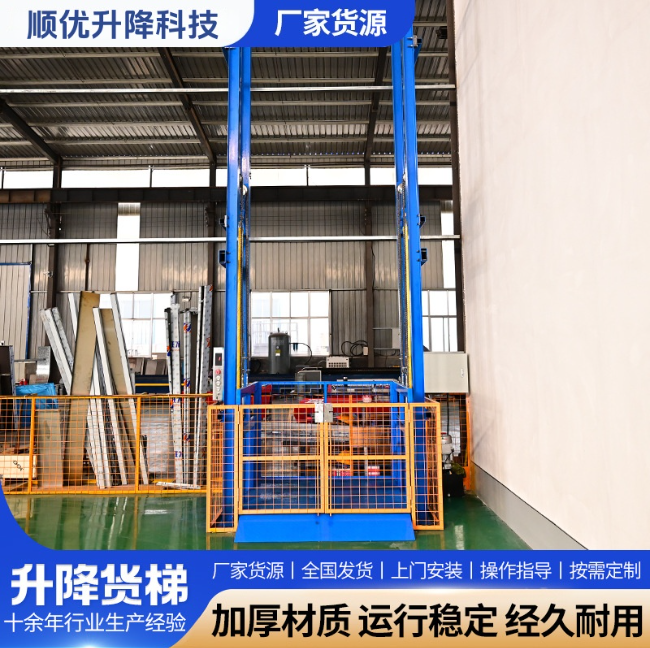 太原二层垂直升降机