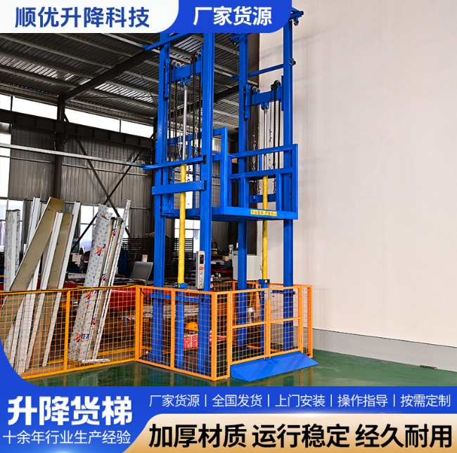 太原二层升降货梯平台