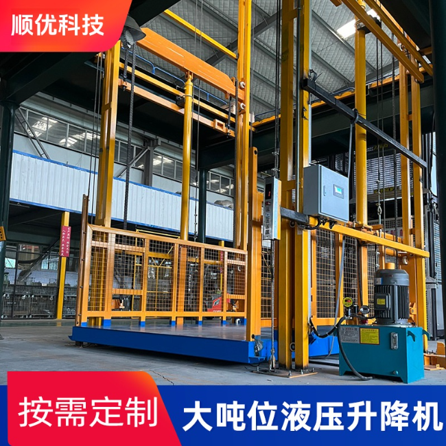 太原导轨式升降机